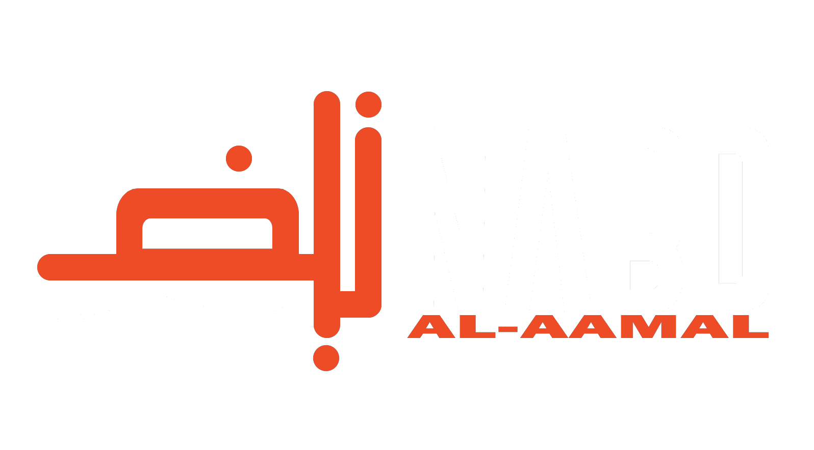 Nabd Al-Aamal